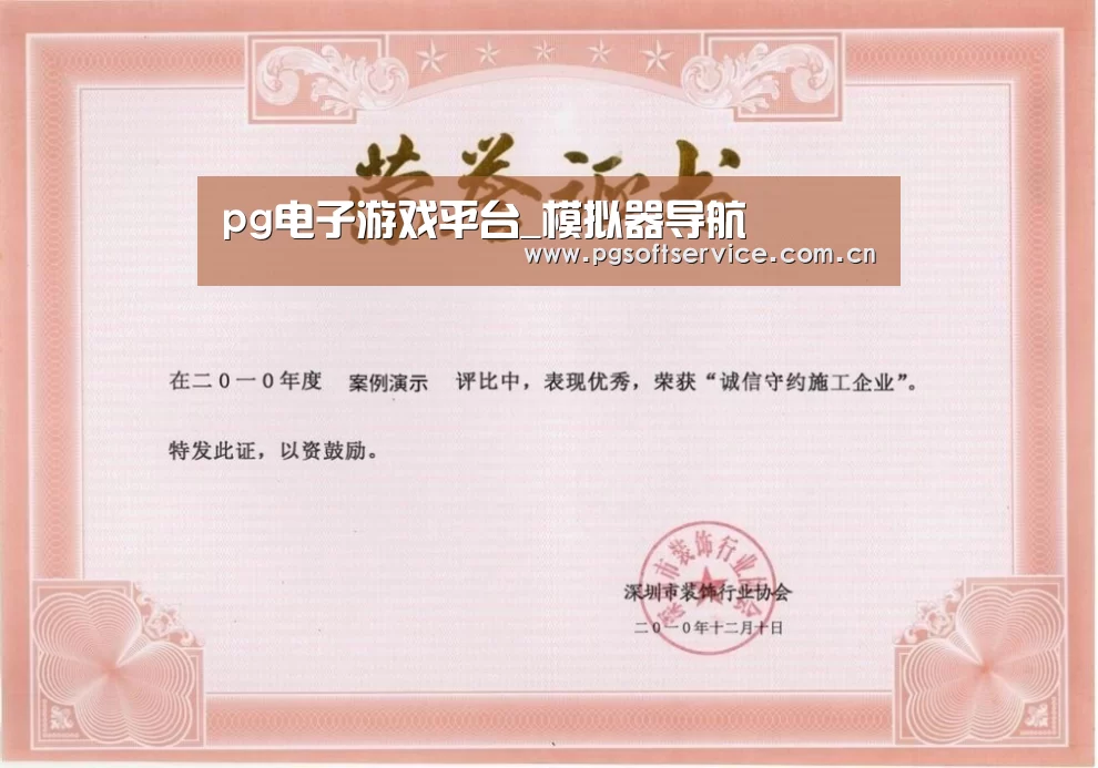 荣誉证书二(图1)