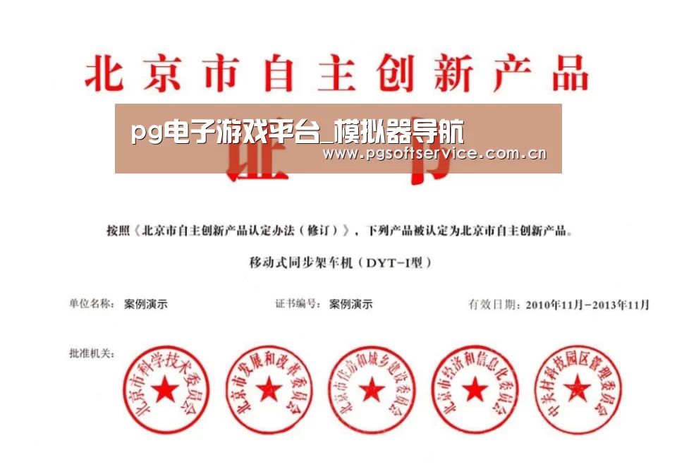 荣誉证书三(图1)