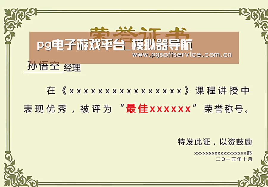 荣誉证书一(图1)