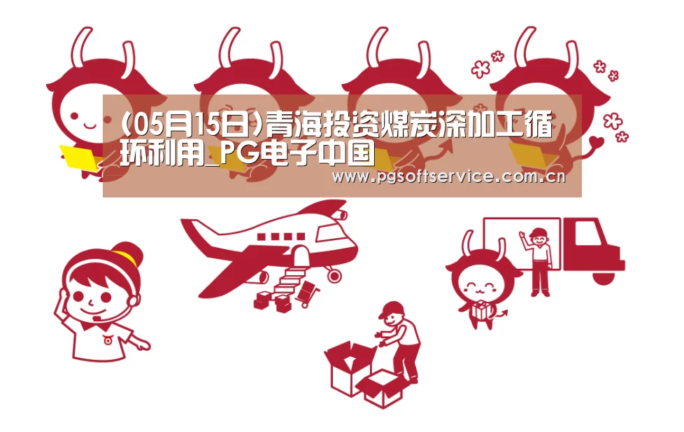 PG电子游戏