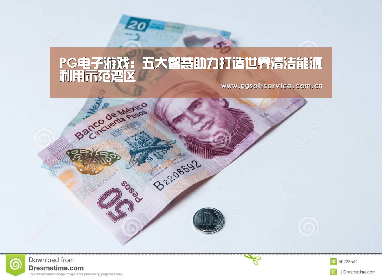 PG电子游戏:五大智慧助力打造世界清洁能源利用示范湾区(图2) pg电子