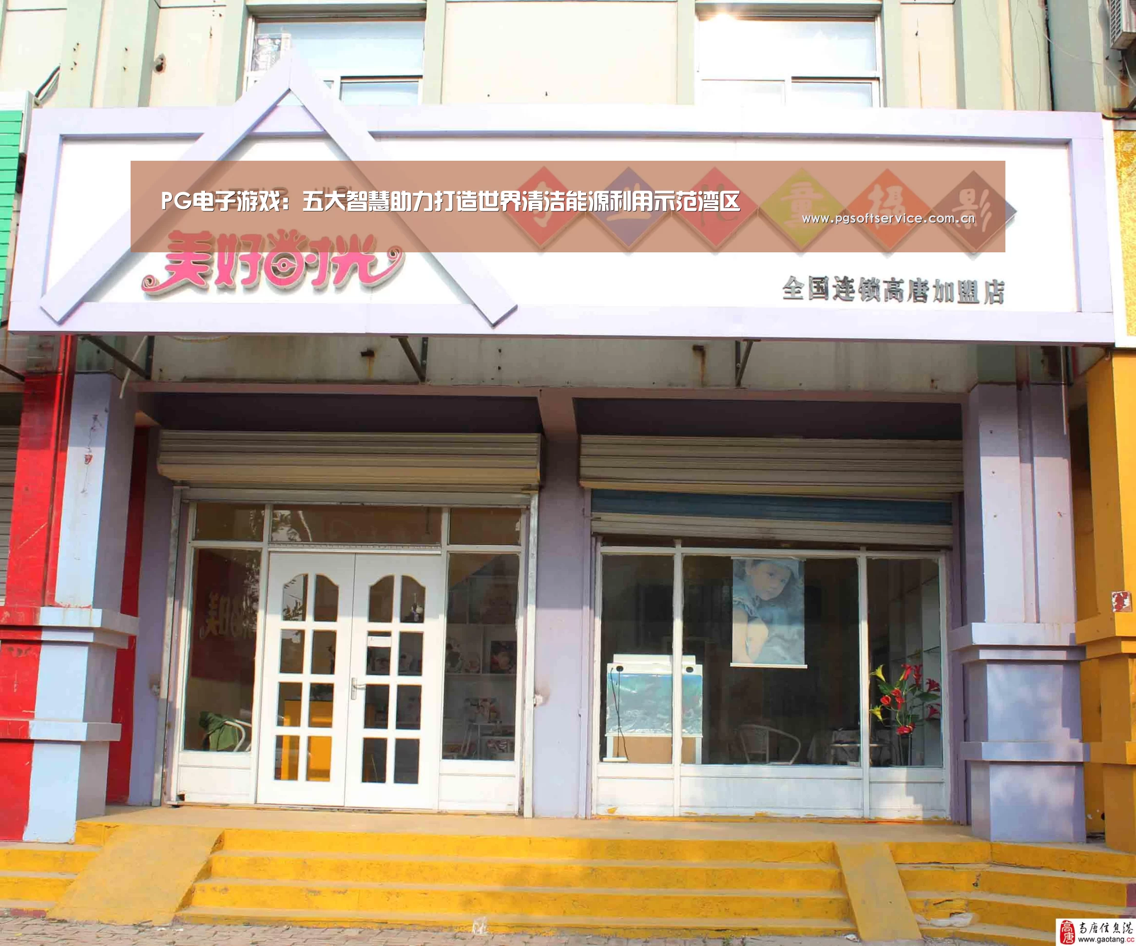 PG电子游戏:五大智慧助力打造世界清洁能源利用示范湾区(图3) PG电子中国