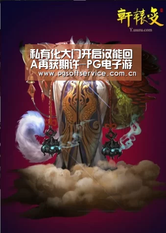 私有化大门开启汉能回A再获期许-PG电子游戏(图2) pg电子