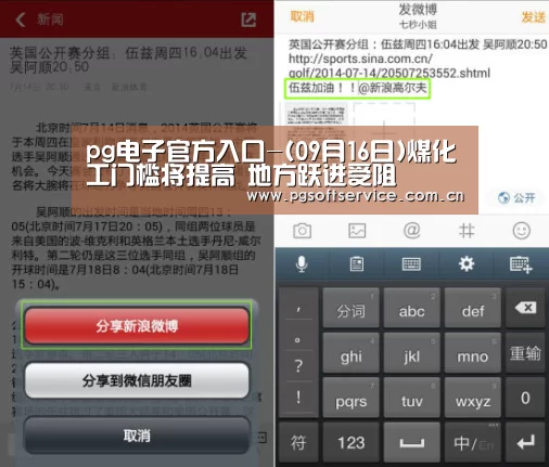 pg电子官方入口-(09月16日)煤化工门槛将提高 地方跃进受阻(图2) PG电子中国