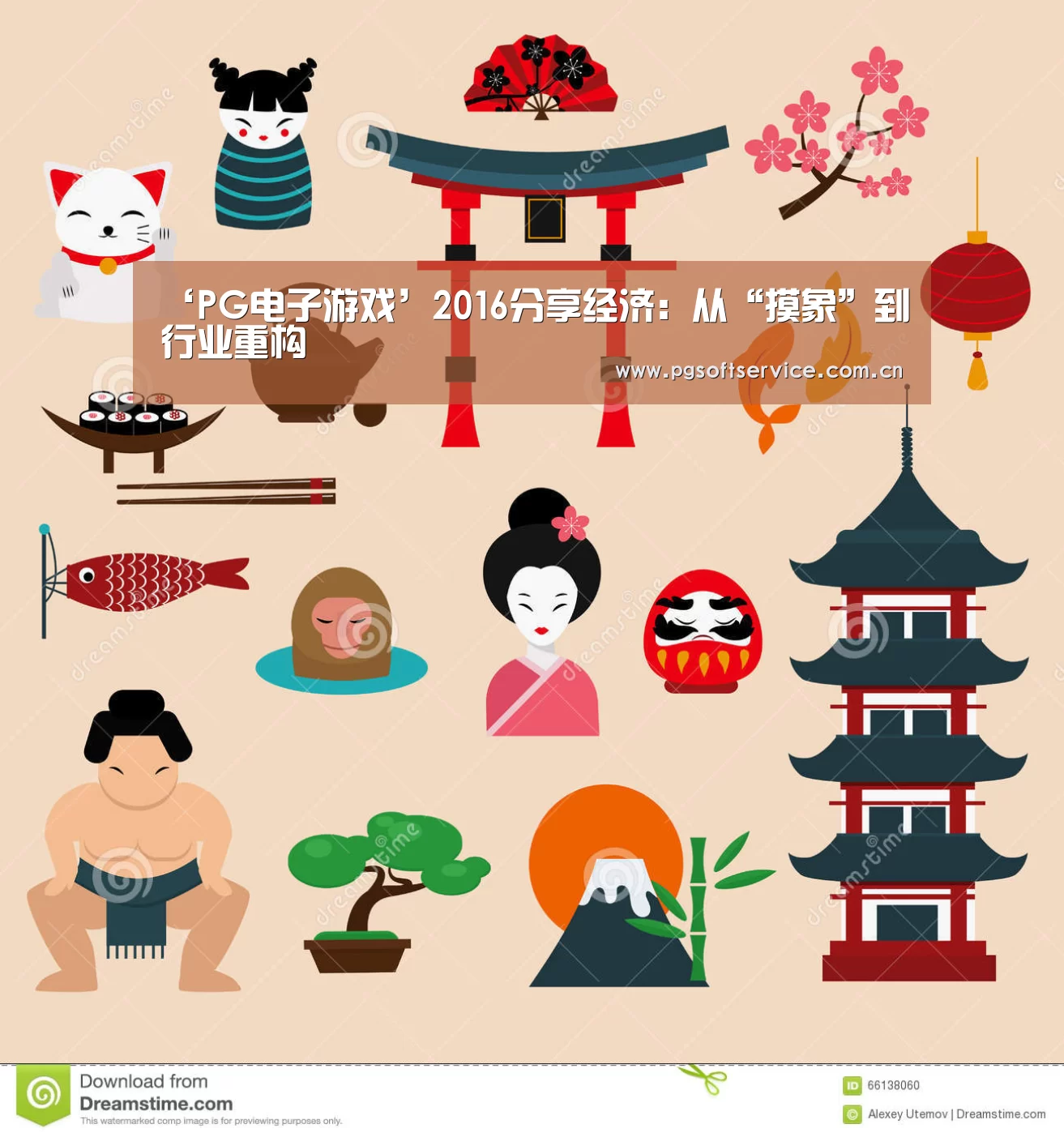 PG电子中国