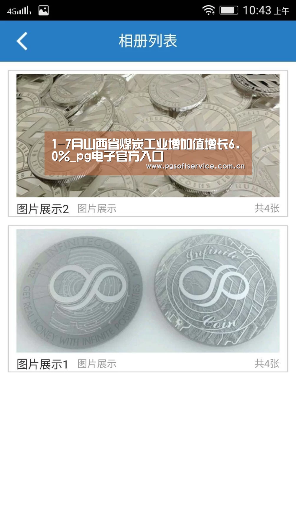 1-7月山西省煤炭工业增加值增长6.0%_pg电子官方入口