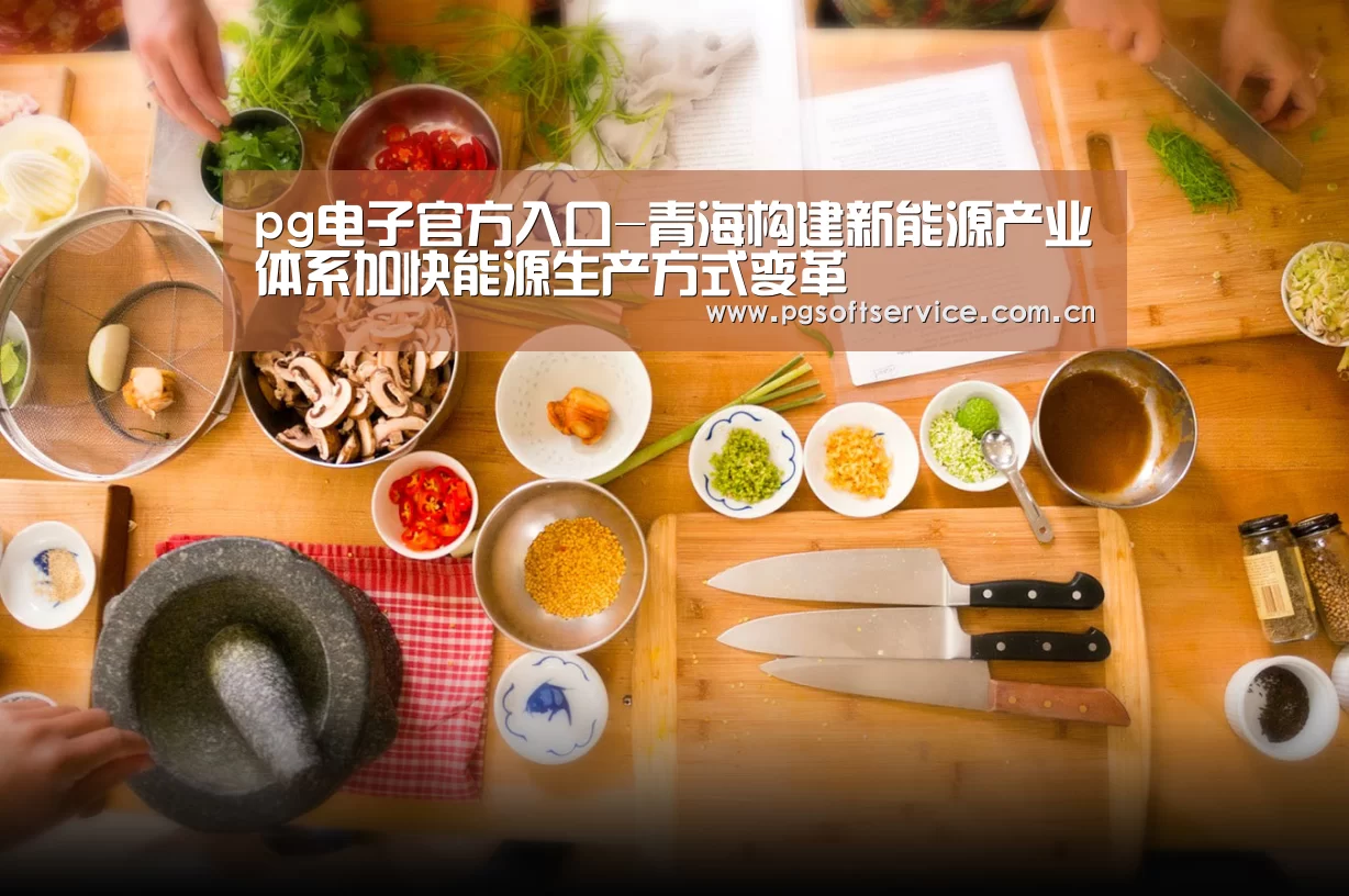 PG电子游戏