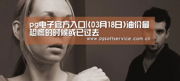 pg电子